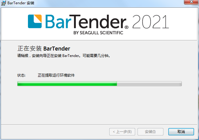BarTender 2021图片6