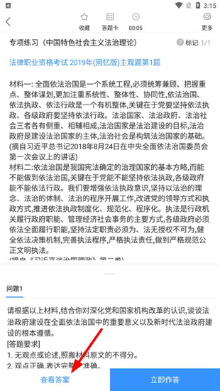 竹马法考app图片