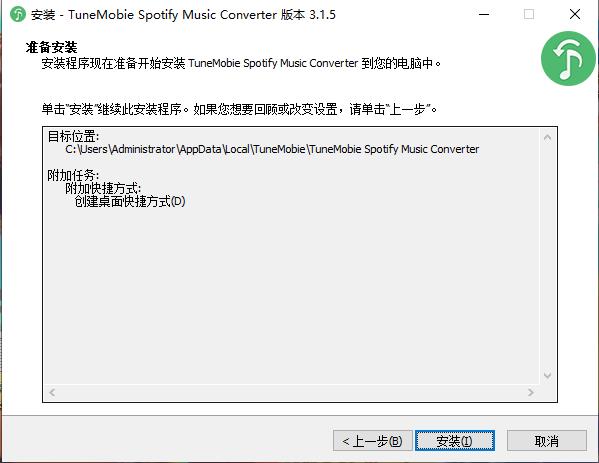 TuneMobie Spotify Music Converter图片5
