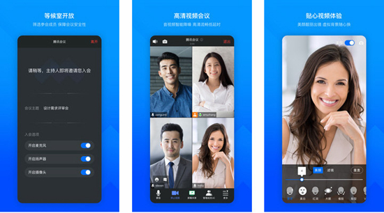 tencent meeting app图片