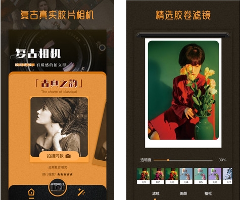 Huji胶片滤镜app图片