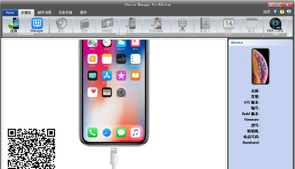 iDevice Manager Pro Edition截图