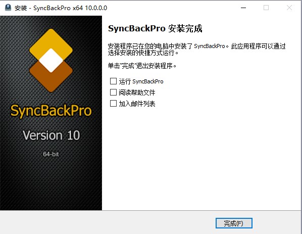 SyncBackPro图片5