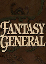 幻想�④�(Fantasy General)PC破解版