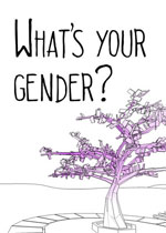 你的性别是什么？