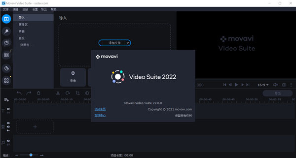 Movavi Video Suite 2022图片1
