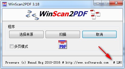 WinScan2PDF单文件版图片2