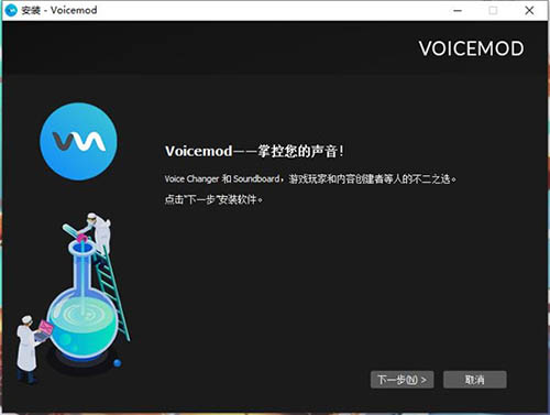 voicemod图片2