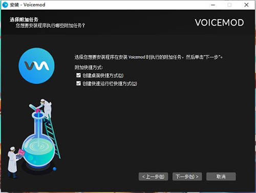 voicemod图片5