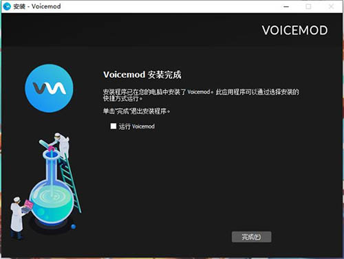 voicemod图片7