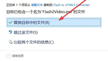 ThunderSoft Flash to HTML5 Converter破解版图片3