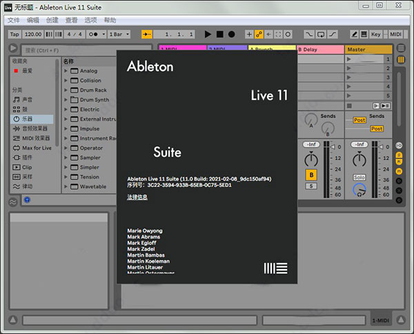 Ableton Live图片1