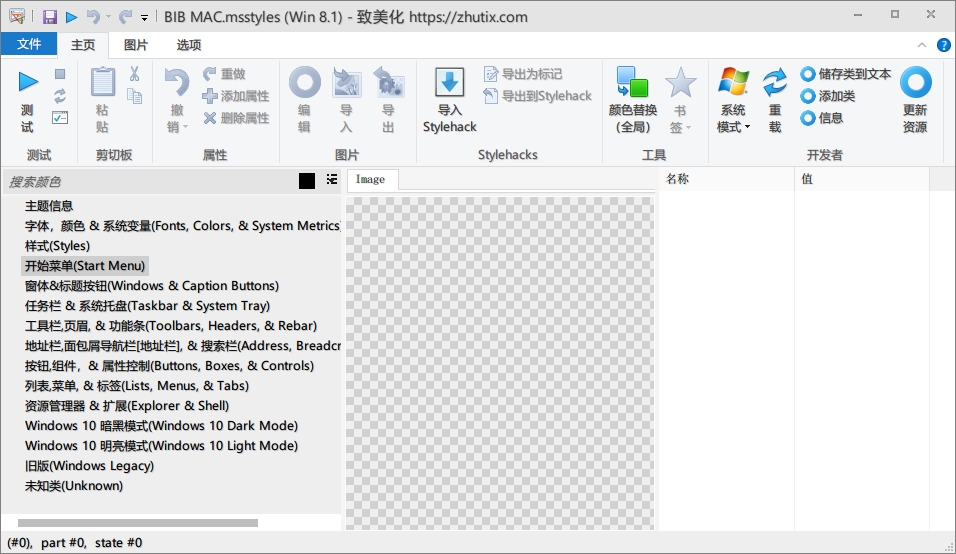 windows style builder 1.6 download mega.nz