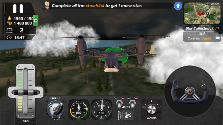 直升机飞行模拟器图片2