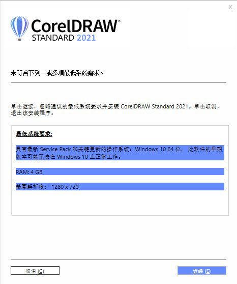 CorelDRAW Standard 2021图片2