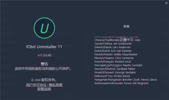 IObit Uninstaller 11图片2