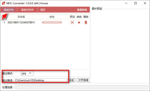 HEIC Converter截图2