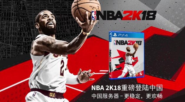 NBA2K18游戲圖片1