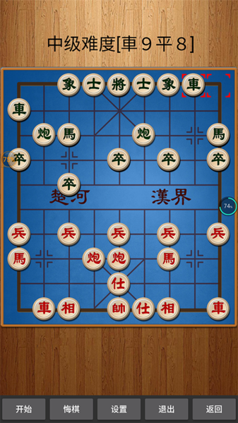 经典中国象棋图片1