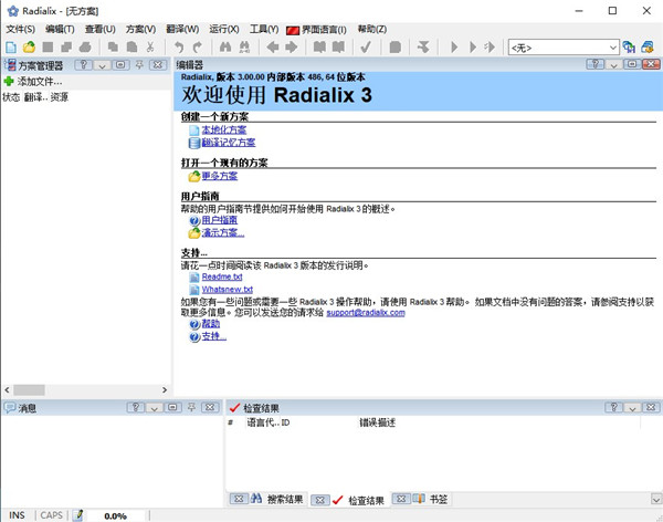 Radialix 3图片1