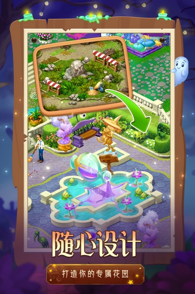 梦幻花园腾讯版本截图2