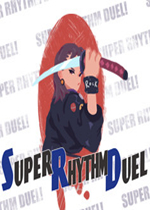 节奏极道(Super Rhythm Duel)PC中文版