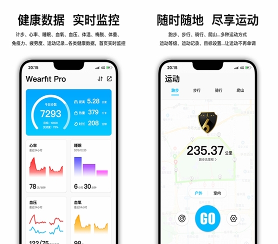 wearfitpro智能手环app安卓版v211112