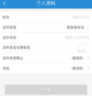 广东国税app图片7
