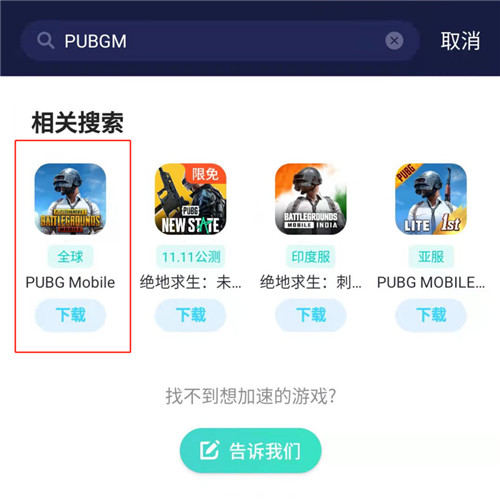 PUBG Mobile4