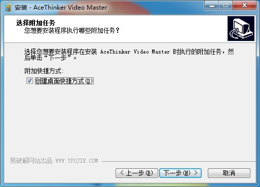 AceThinker Video Master图片6