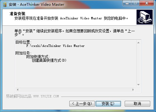 AceThinker Video Master图片7
