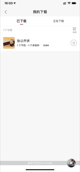 蜻蜓FM12