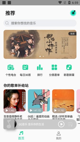 小米音乐app3