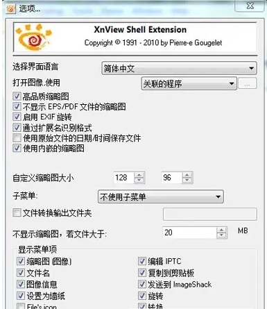 XnView Shell Extension图片