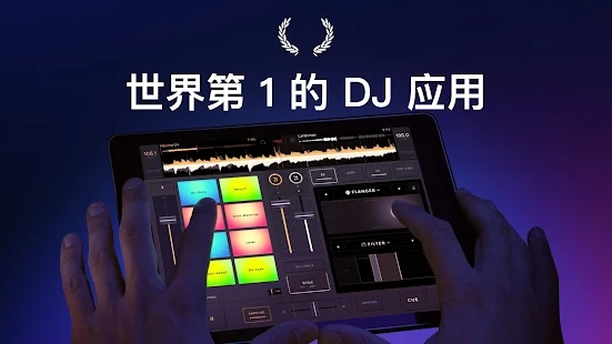 edjing Mix Pro已付费版3