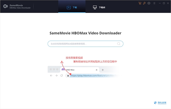 SameMovie HBOMax Video Downloader图片