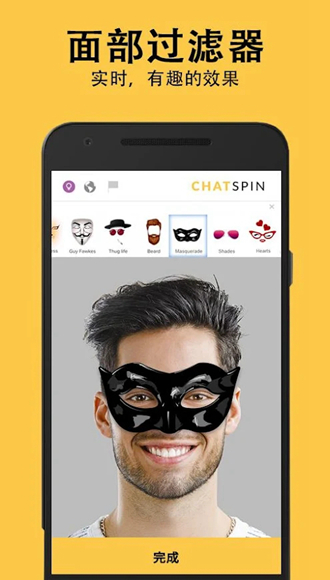 Chatspin3