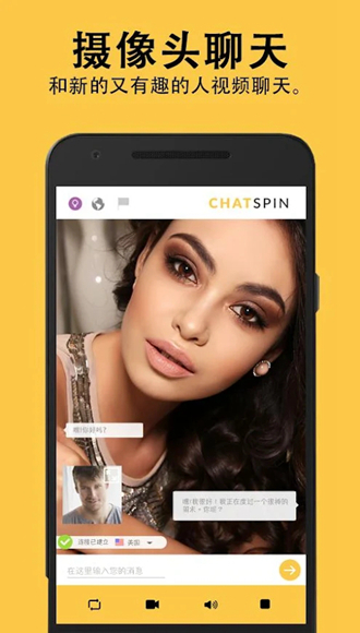 Chatspin5