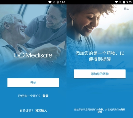 Medisafe圖片1
