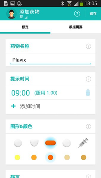Medisafe付費解鎖版2