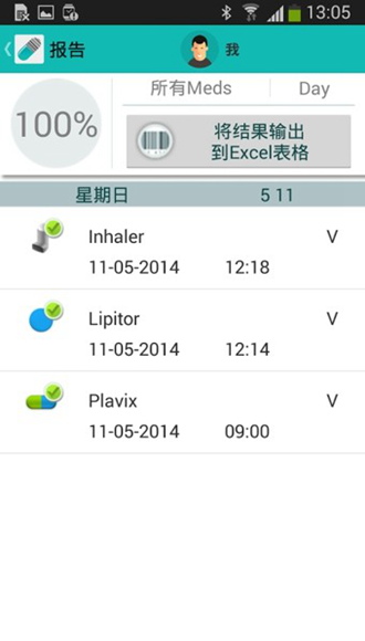Medisafe付費解鎖版3