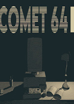 彗星64