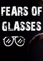 对眼镜的恐惧