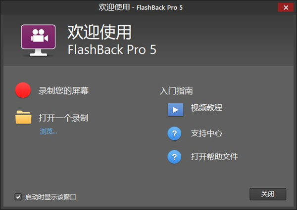 BB FlashBack Pro5播放器图片8