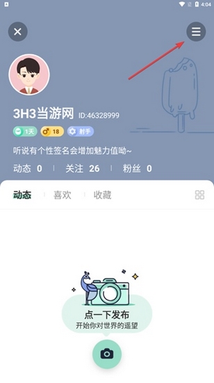 遥望app3