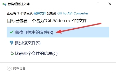 ThunderSoft GIF to AVI Converter破解版图片10