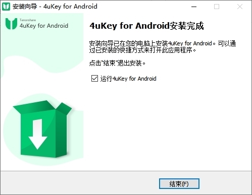Tenorshare 4uKey for Android破解版图片5