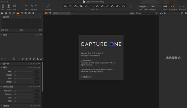 Capture One 23 Pro 16.3.0.1682 instaling