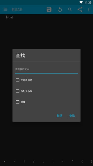 Sublime Text 安卓版rv2023110710r