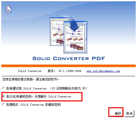 Solid Converter PDF图片6
